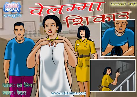 hindi velamma comics